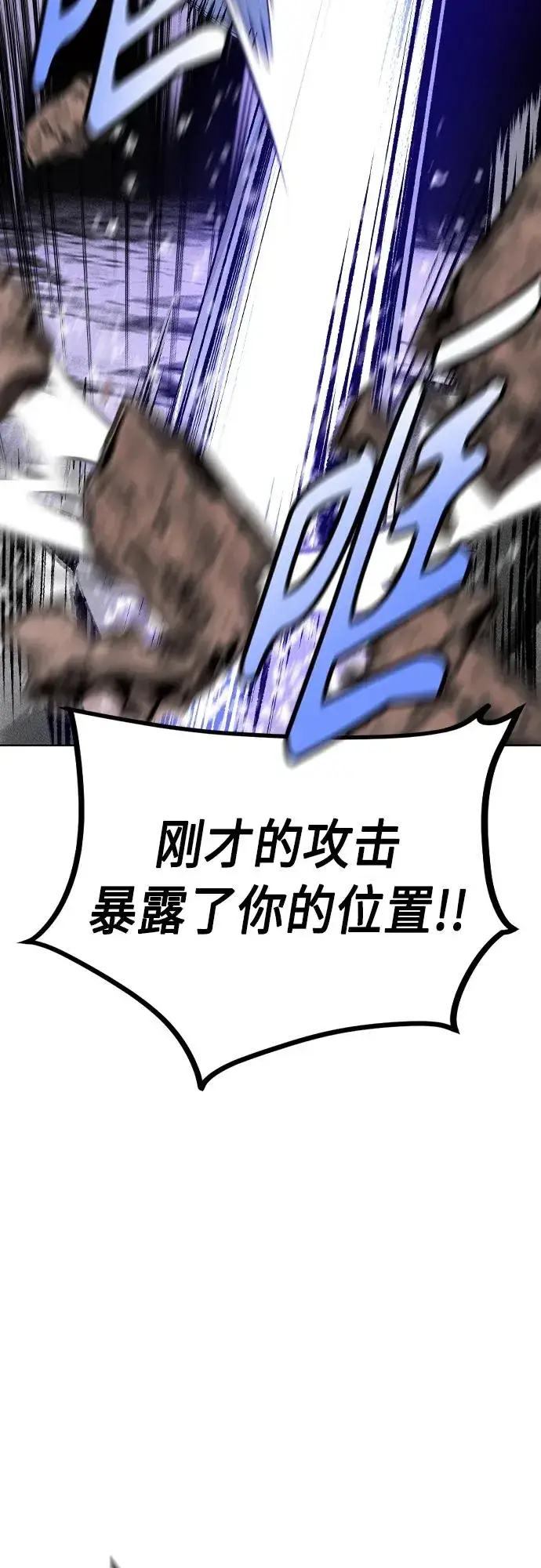 漫画《丛林果汁》第2季 第22话第21张图
