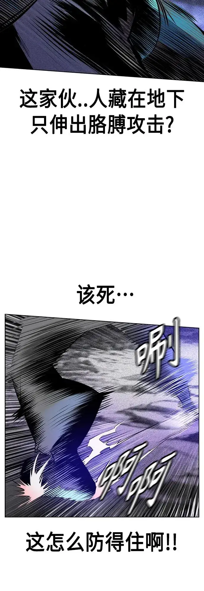 漫画《丛林果汁》第2季 第22话第26张图