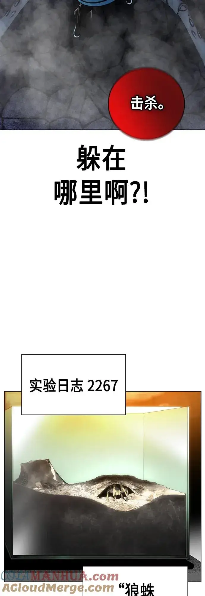 漫画《丛林果汁》第2季 第22话第28张图