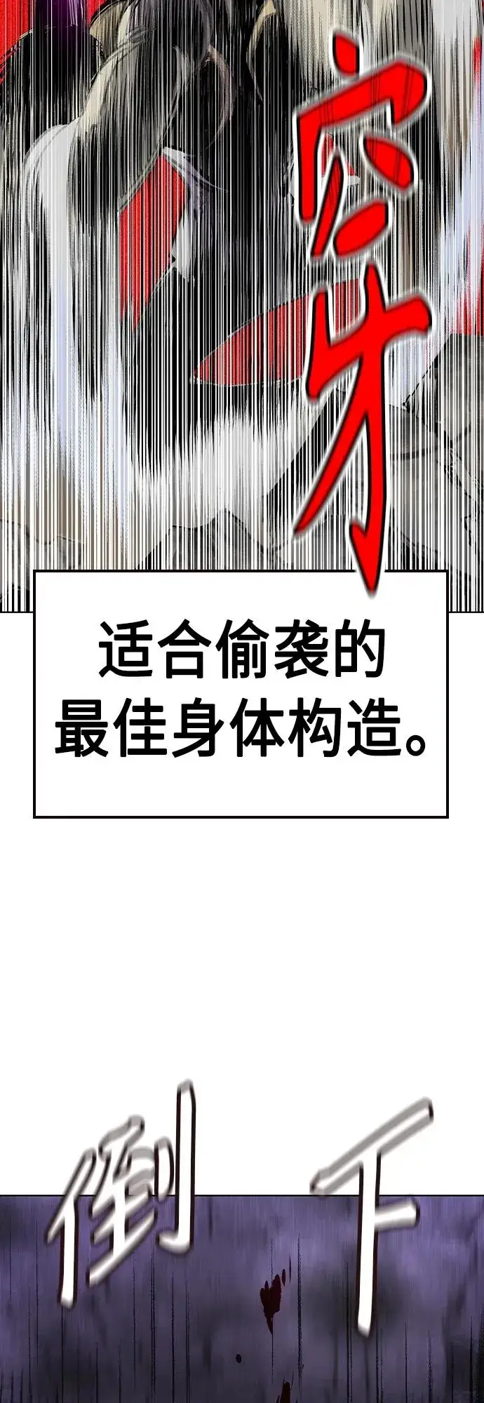 漫画《丛林果汁》第2季 第22话第33张图