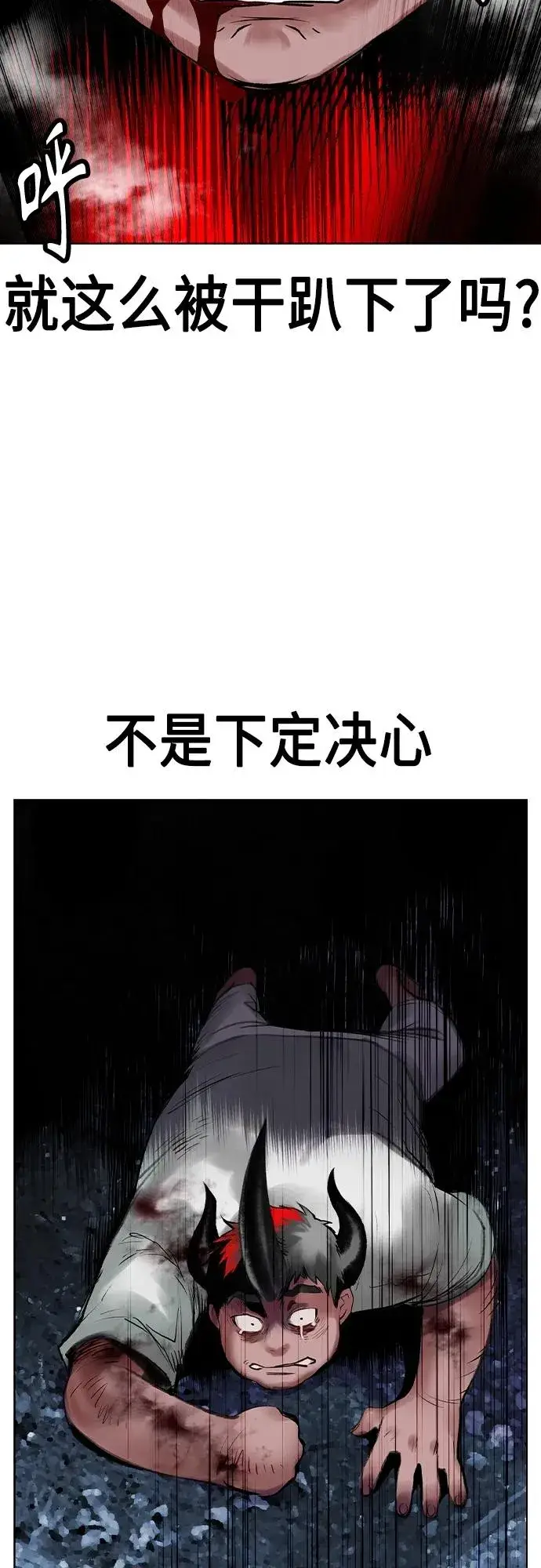 漫画《丛林果汁》第2季 第22话第35张图