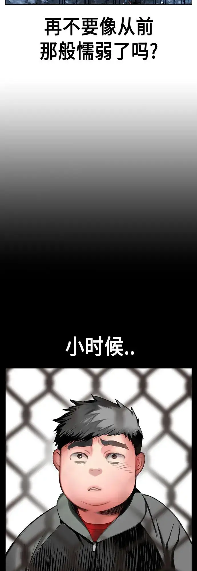 漫画《丛林果汁》第2季 第22话第36张图