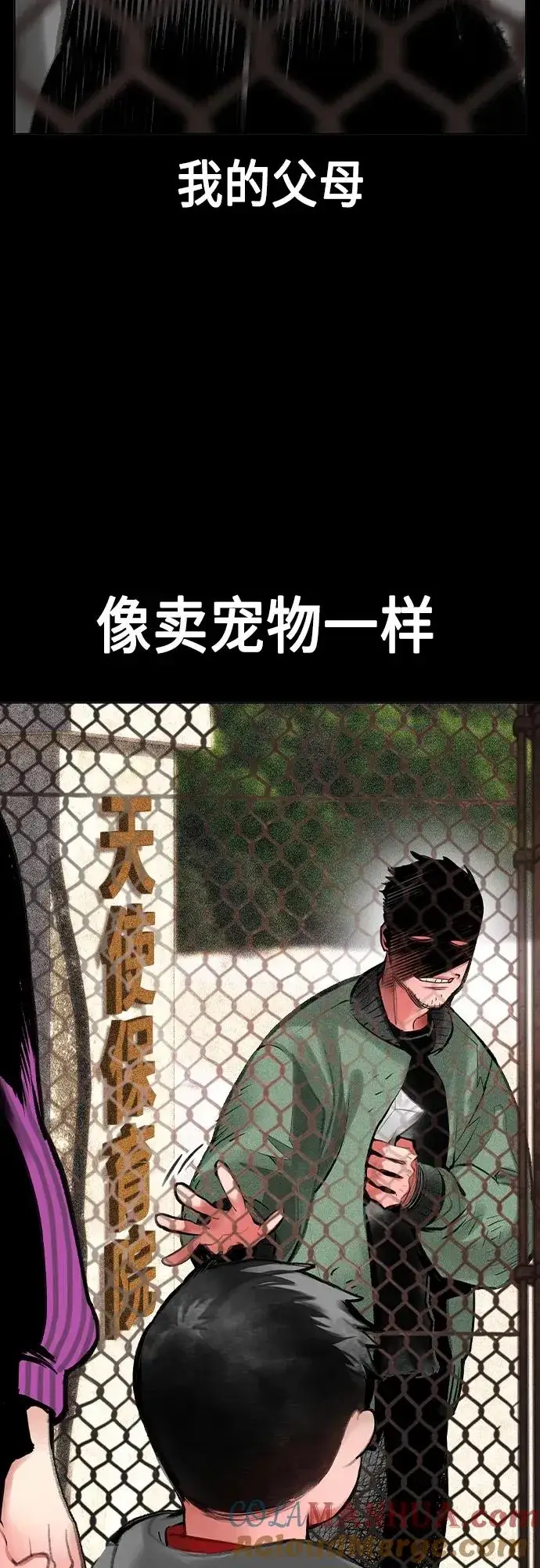 漫画《丛林果汁》第2季 第22话第37张图