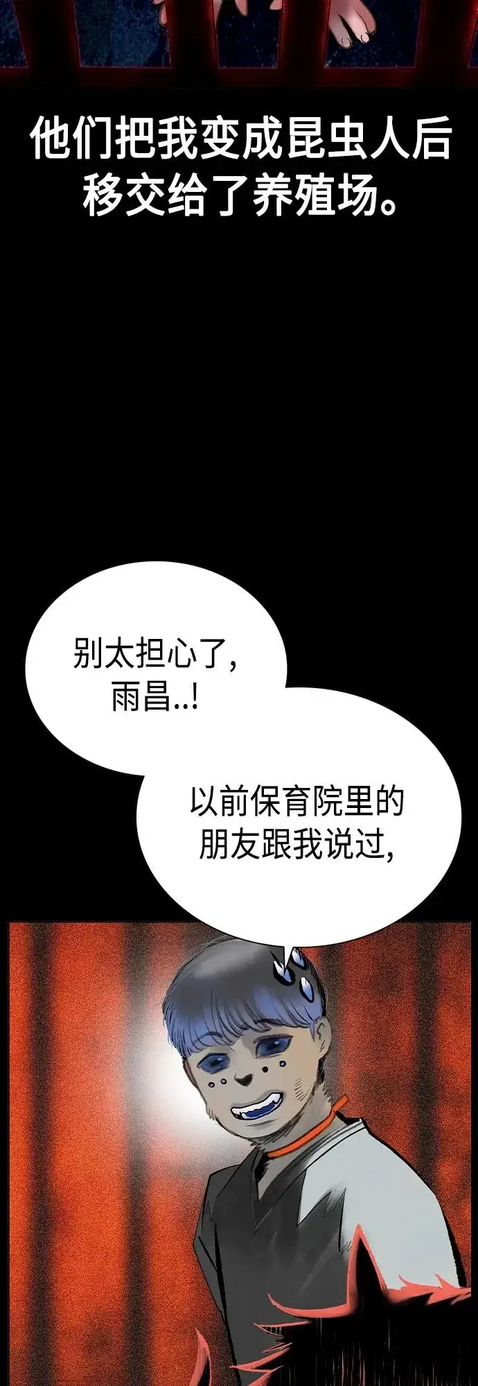 漫画《丛林果汁》第2季 第22话第39张图