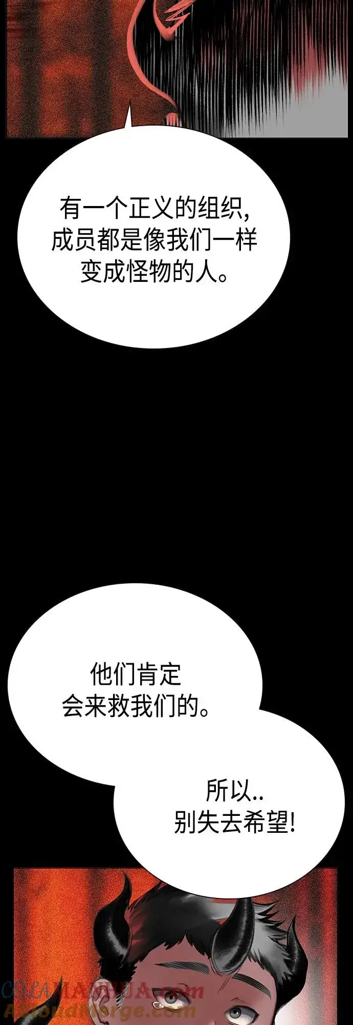漫画《丛林果汁》第2季 第22话第40张图