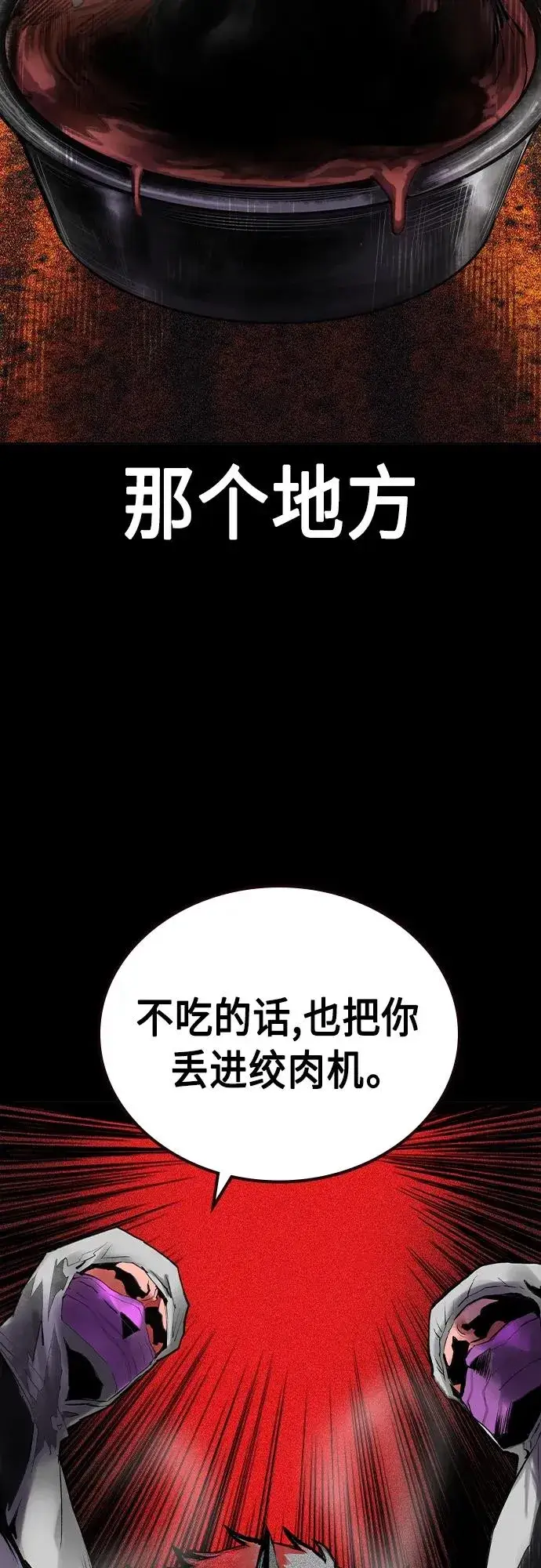 漫画《丛林果汁》第2季 第22话第42张图