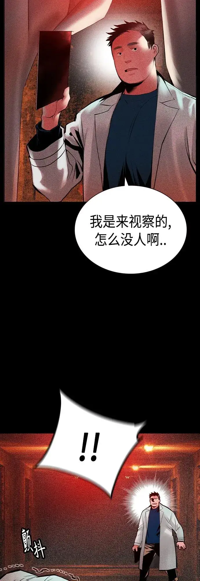 漫画《丛林果汁》第2季 第22话第44张图