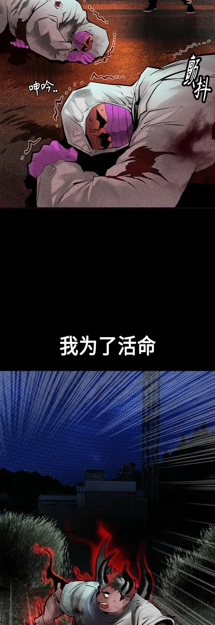 漫画《丛林果汁》第2季 第22话第45张图