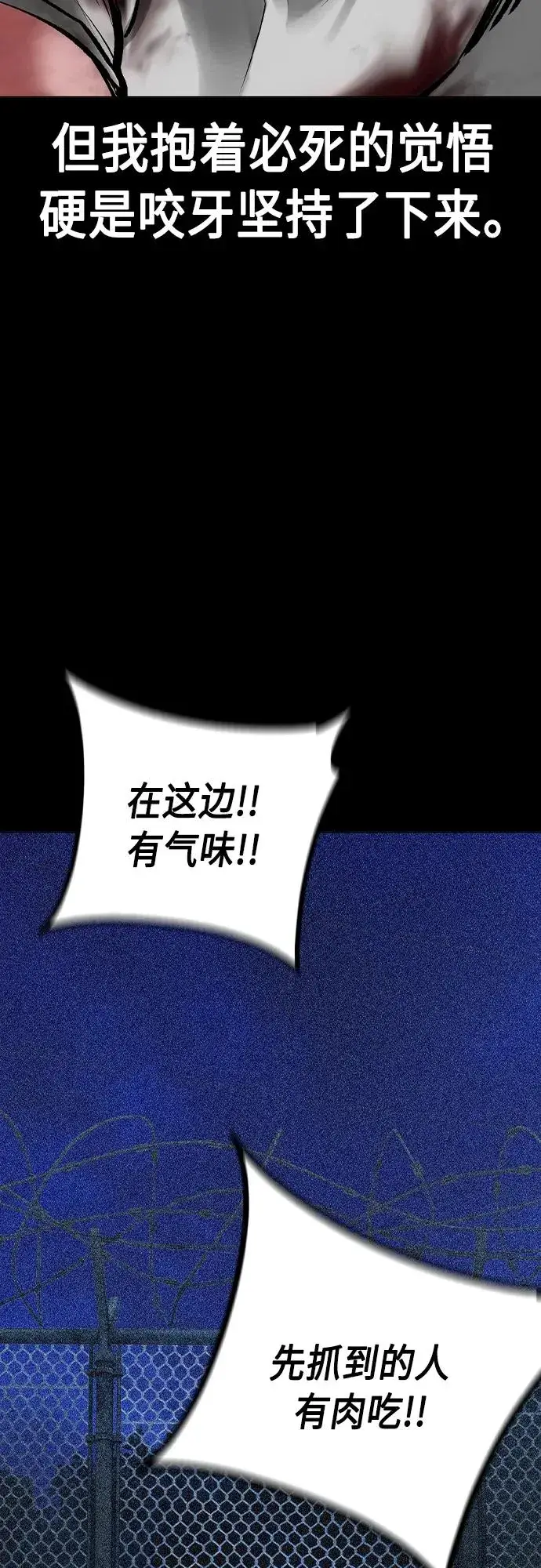 漫画《丛林果汁》第2季 第22话第47张图