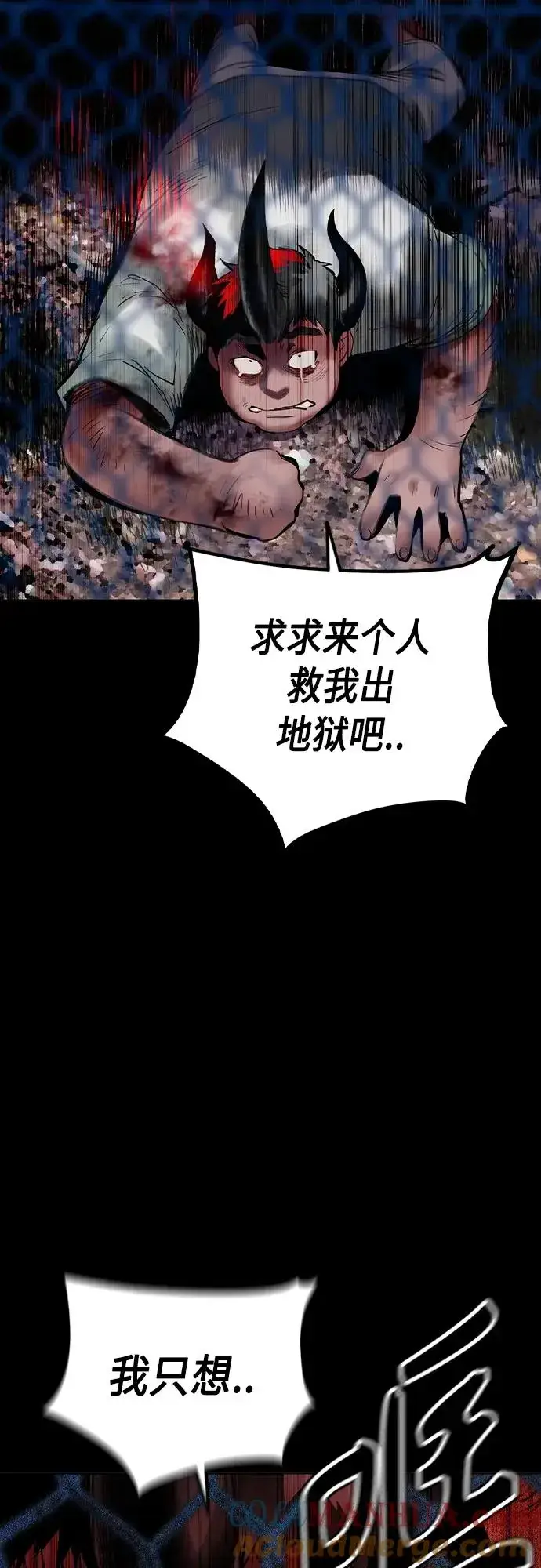 漫画《丛林果汁》第2季 第22话第49张图
