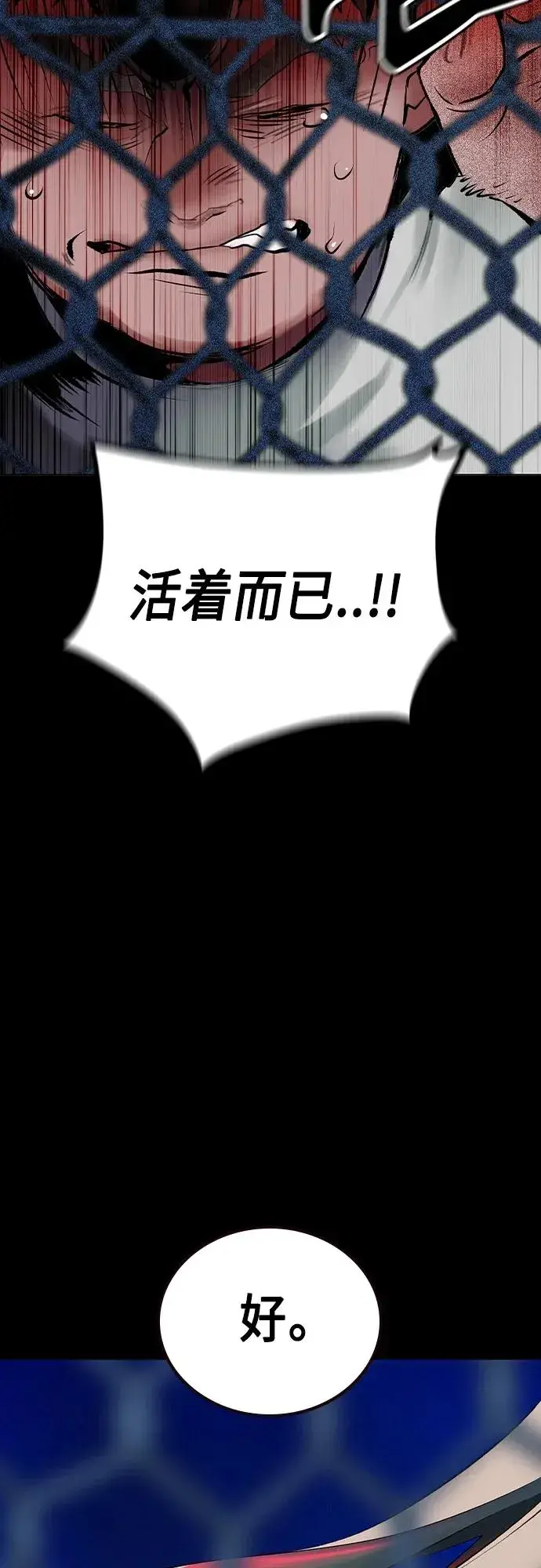 漫画《丛林果汁》第2季 第22话第50张图