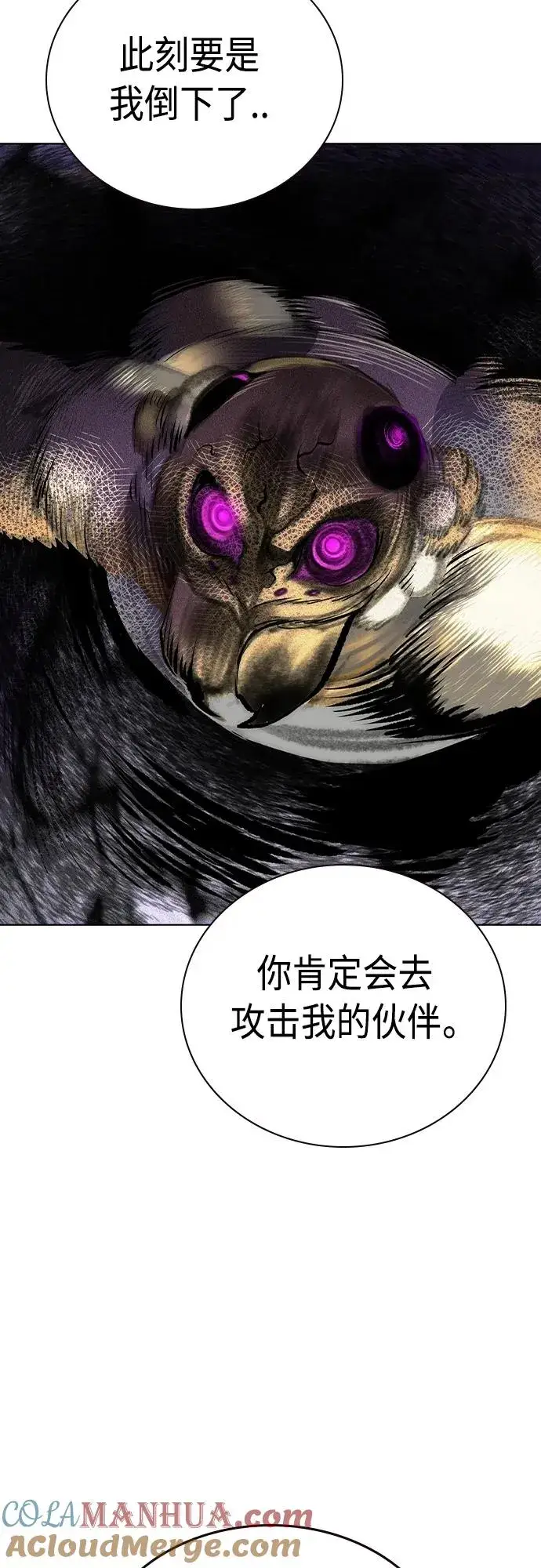 漫画《丛林果汁》第2季 第22话第55张图