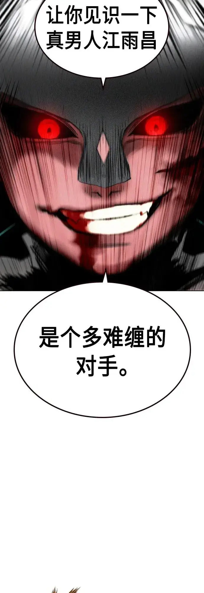 漫画《丛林果汁》第2季 第22话第57张图