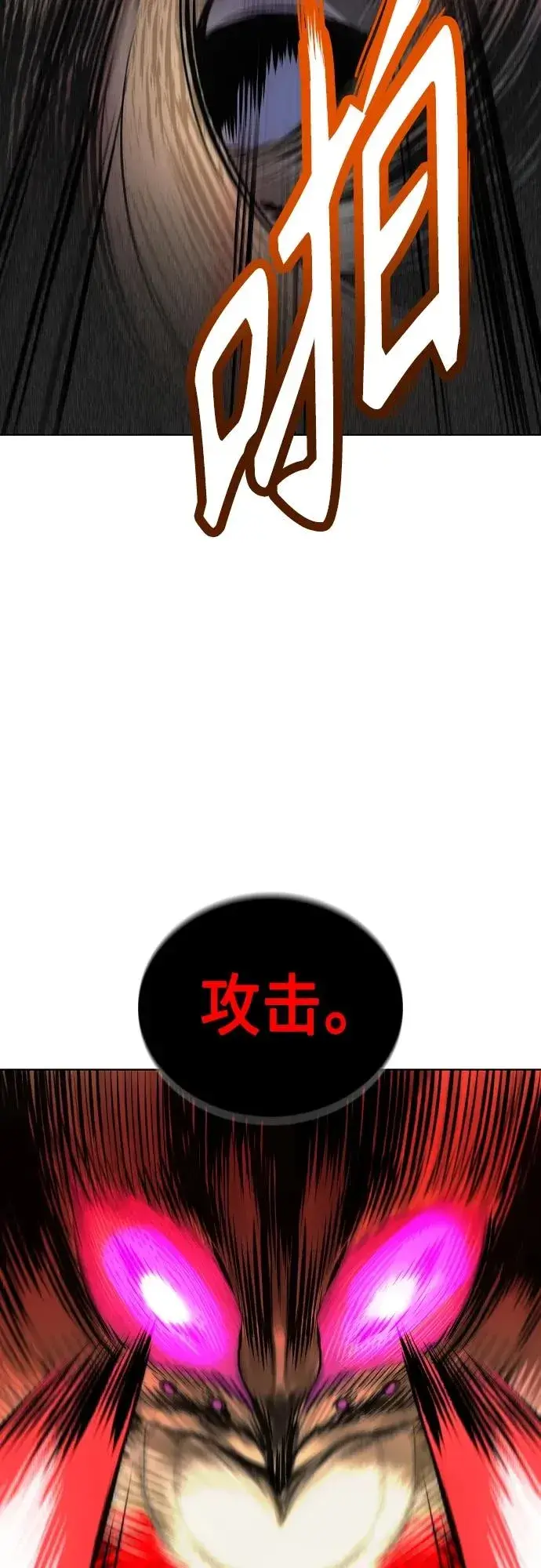 漫画《丛林果汁》第2季 第22话第59张图