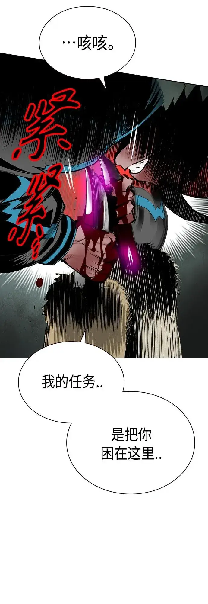 漫画《丛林果汁》第2季 第22话第62张图