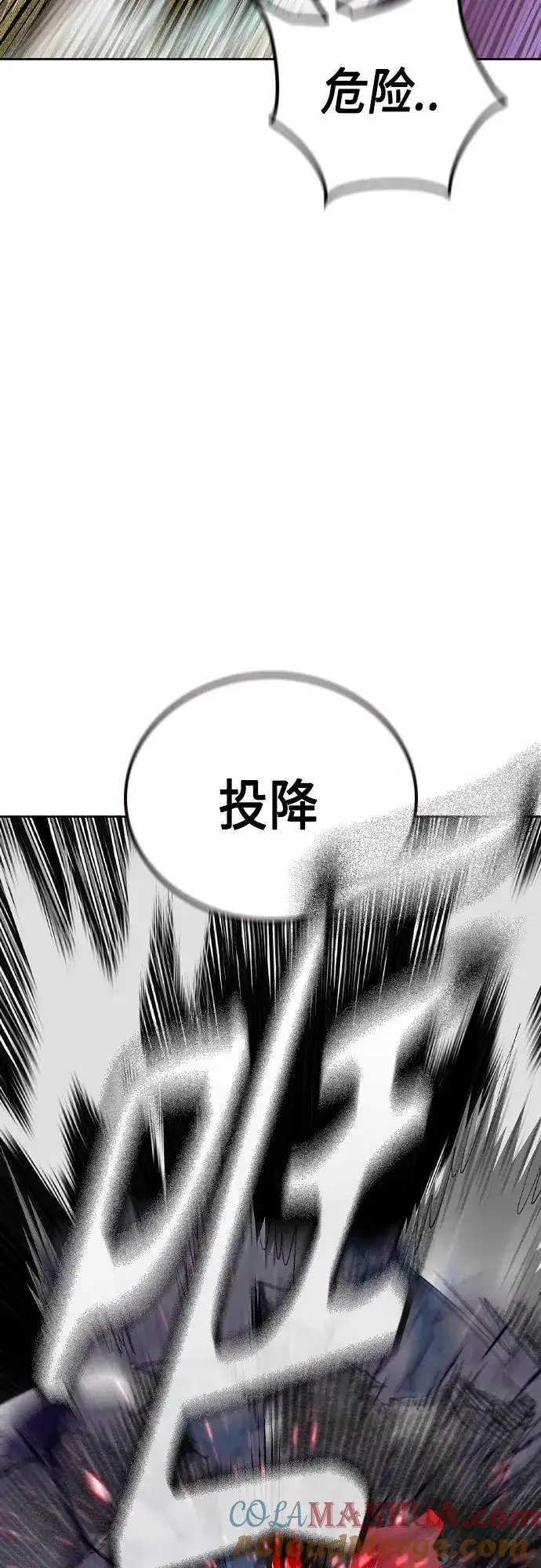漫画《丛林果汁》第2季 第22话第73张图