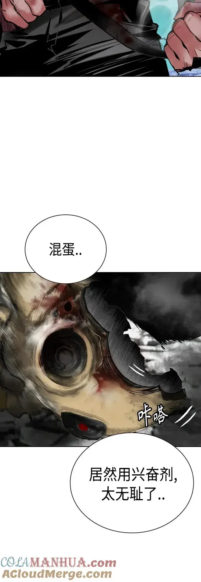 漫画《丛林果汁》第2季 第22话第76张图