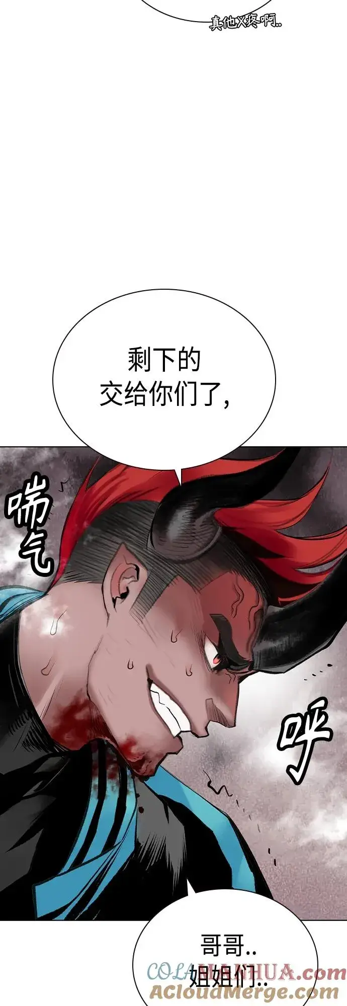 漫画《丛林果汁》第2季 第22话第79张图