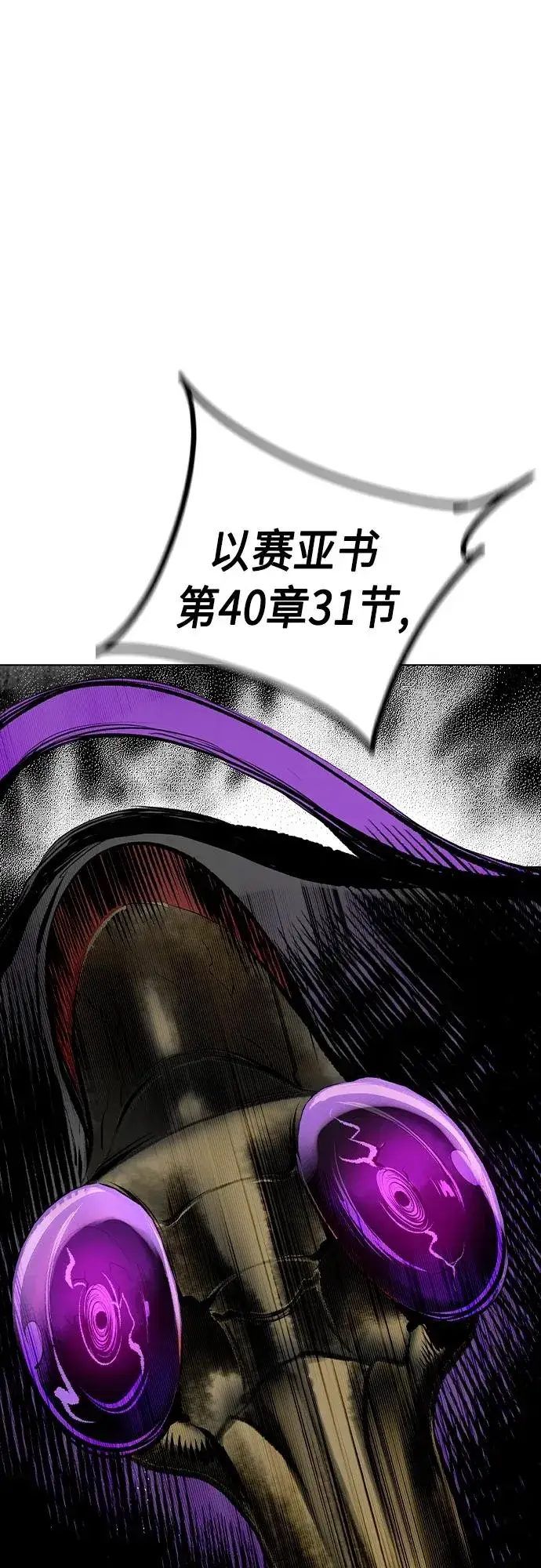 漫画《丛林果汁》第2季 第22话第83张图