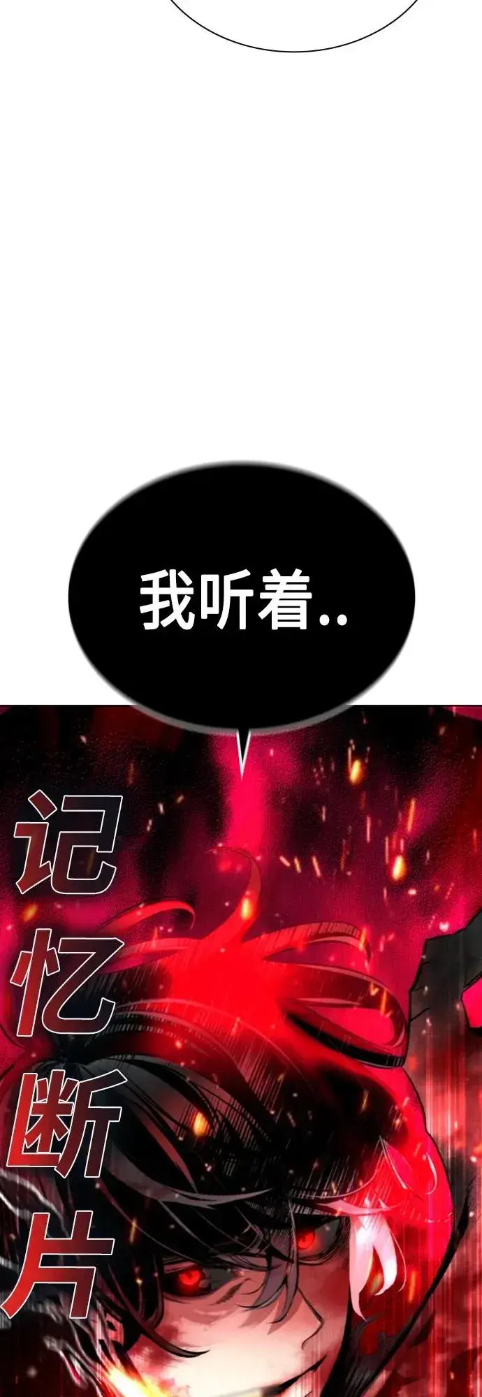 漫画《丛林果汁》第2季 第22话第86张图