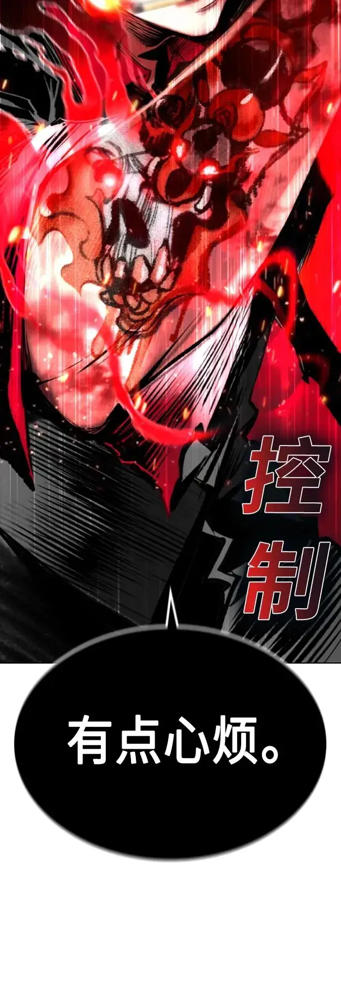 漫画《丛林果汁》第2季 第22话第87张图