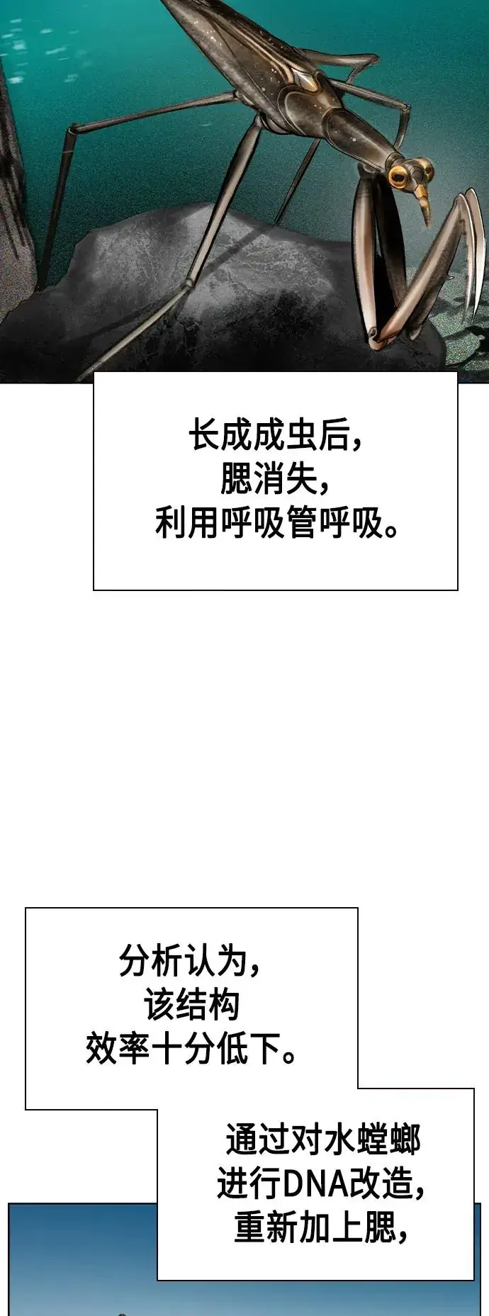 漫画《丛林果汁》第2季 第23话第10张图