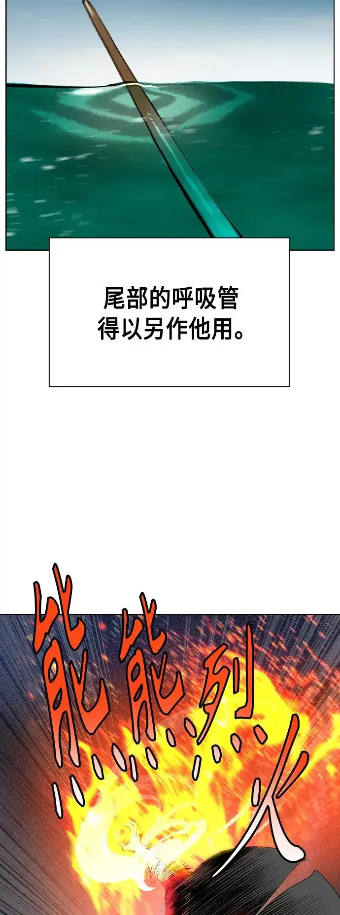 漫画《丛林果汁》第2季 第23话第11张图