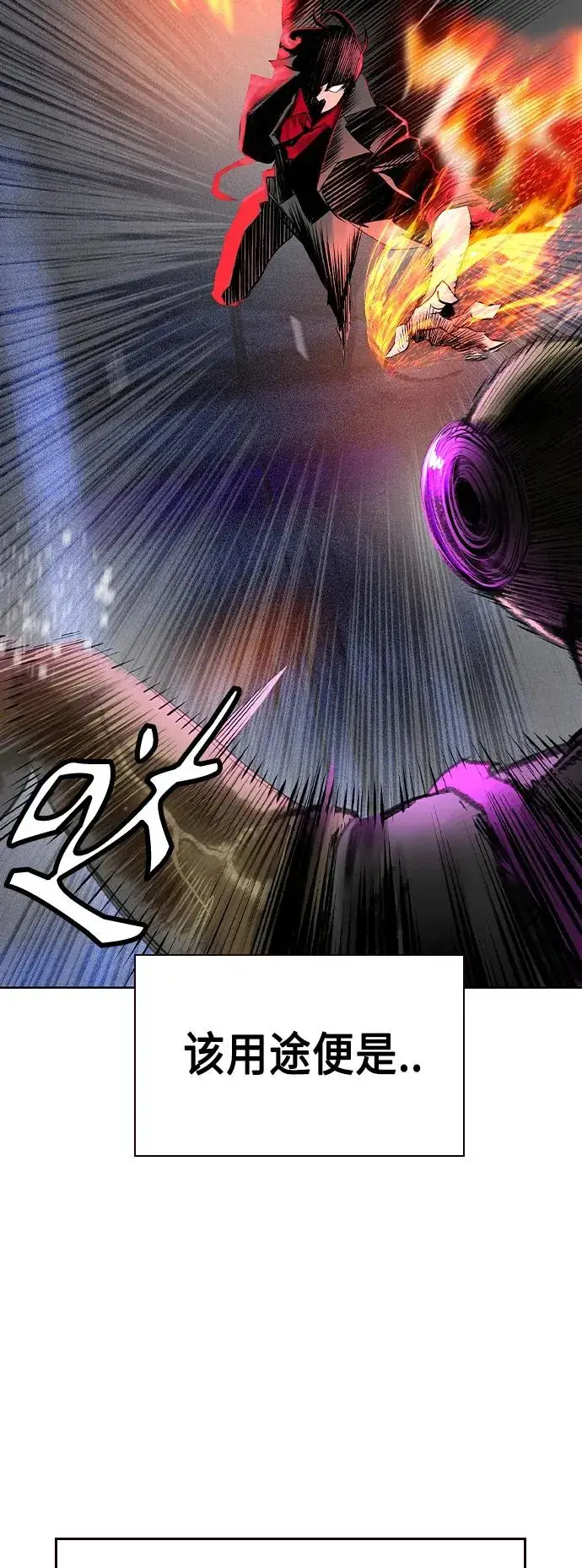 漫画《丛林果汁》第2季 第23话第12张图