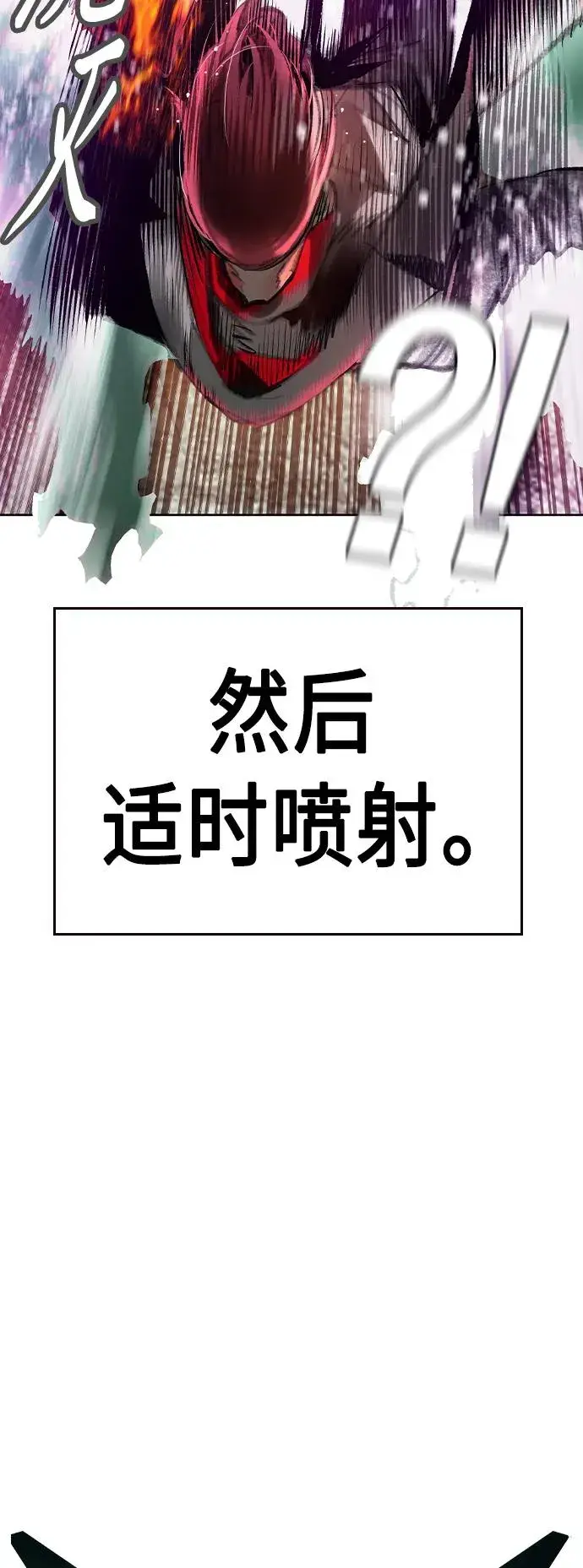 漫画《丛林果汁》第2季 第23话第14张图