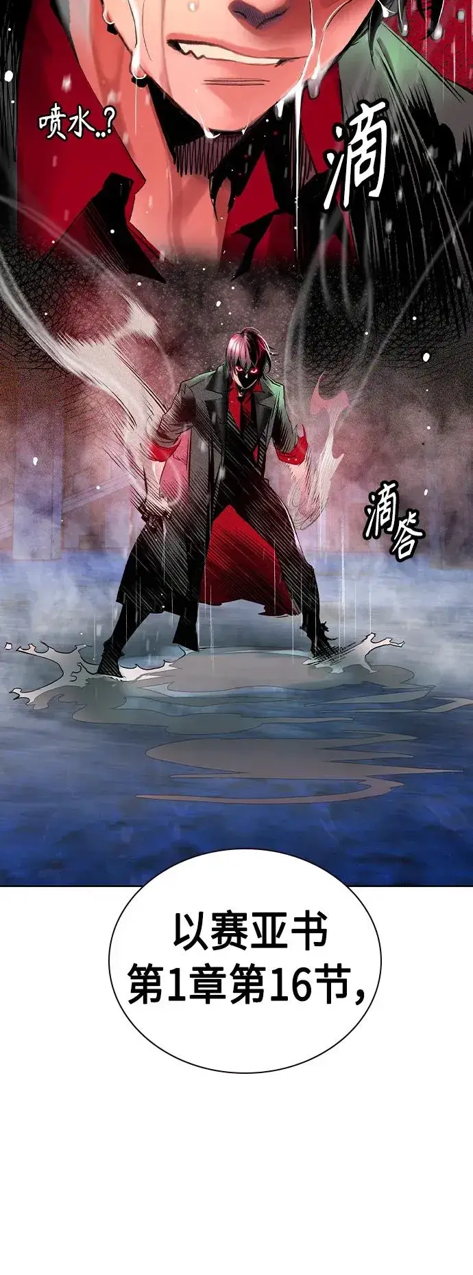 漫画《丛林果汁》第2季 第23话第16张图