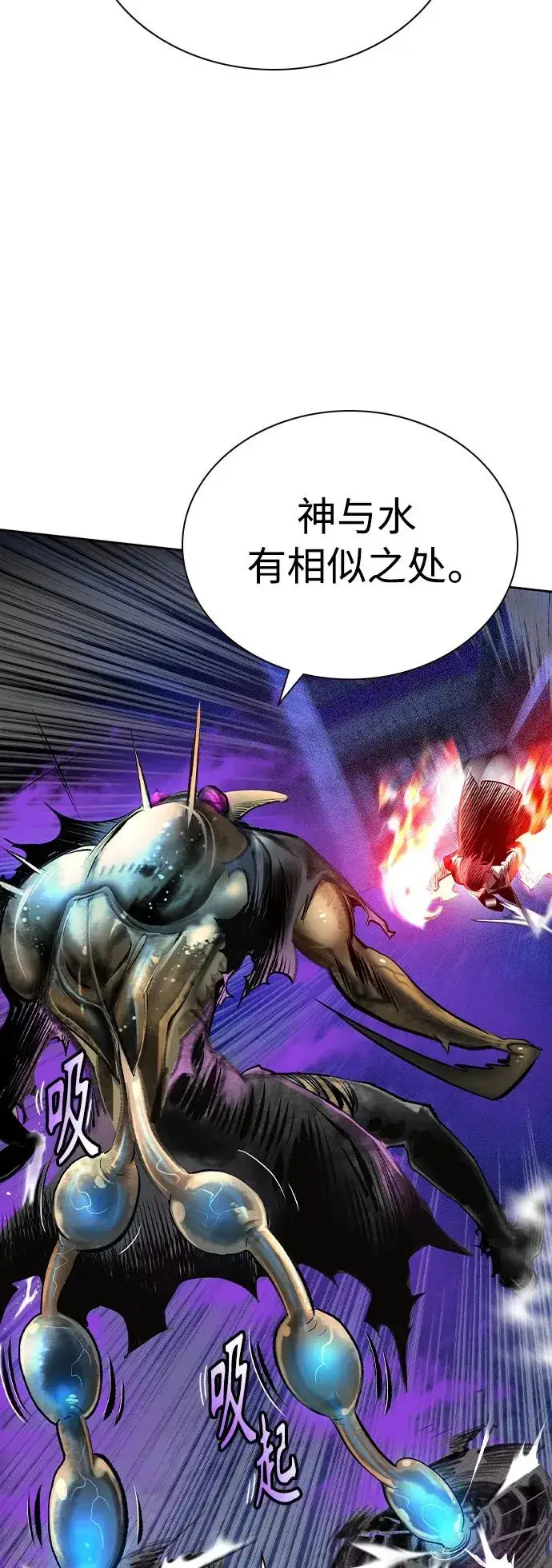 漫画《丛林果汁》第2季 第23话第18张图