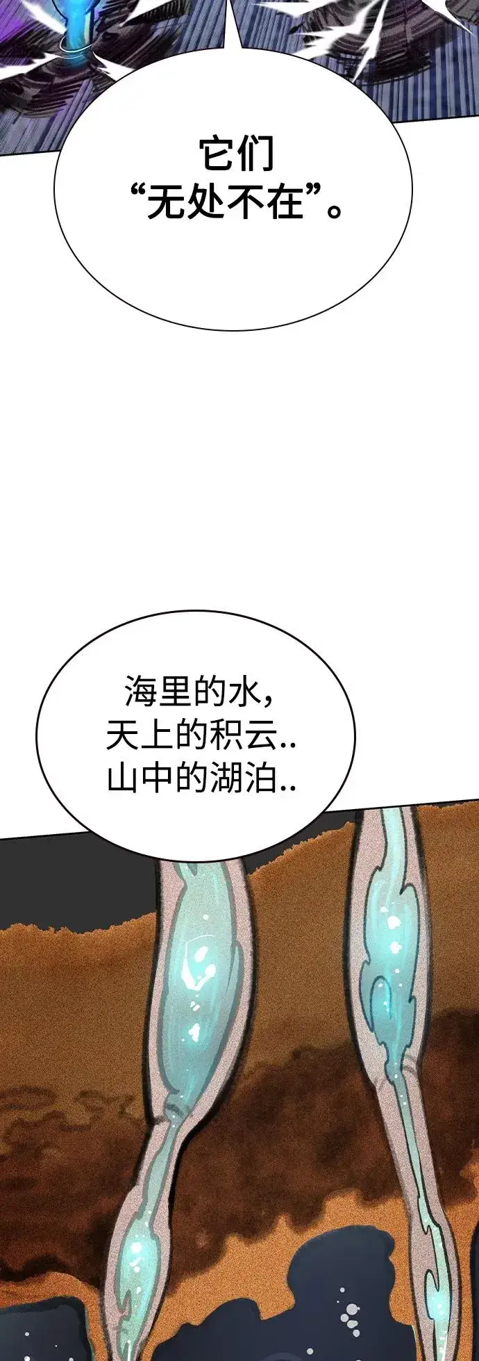 漫画《丛林果汁》第2季 第23话第19张图