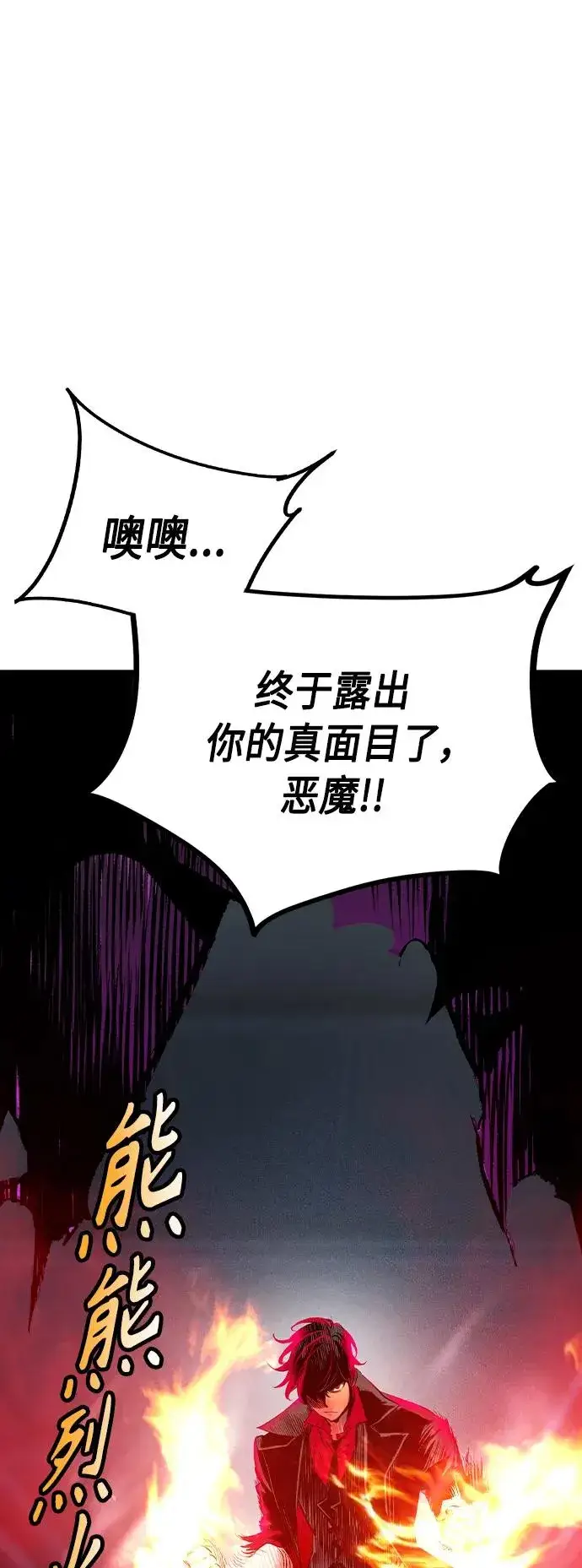 漫画《丛林果汁》第2季 第23话第2张图
