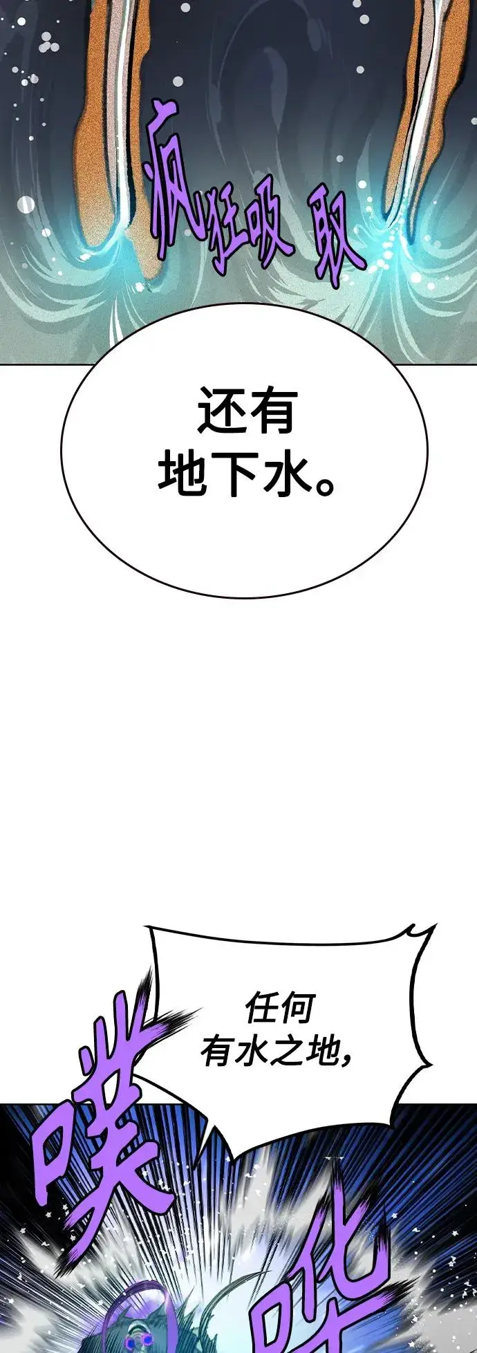 漫画《丛林果汁》第2季 第23话第20张图