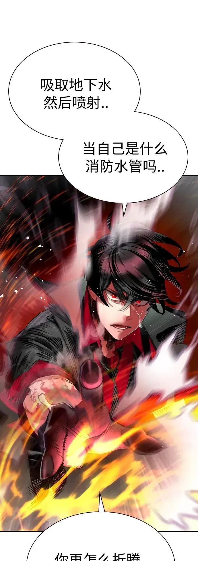 漫画《丛林果汁》第2季 第23话第22张图
