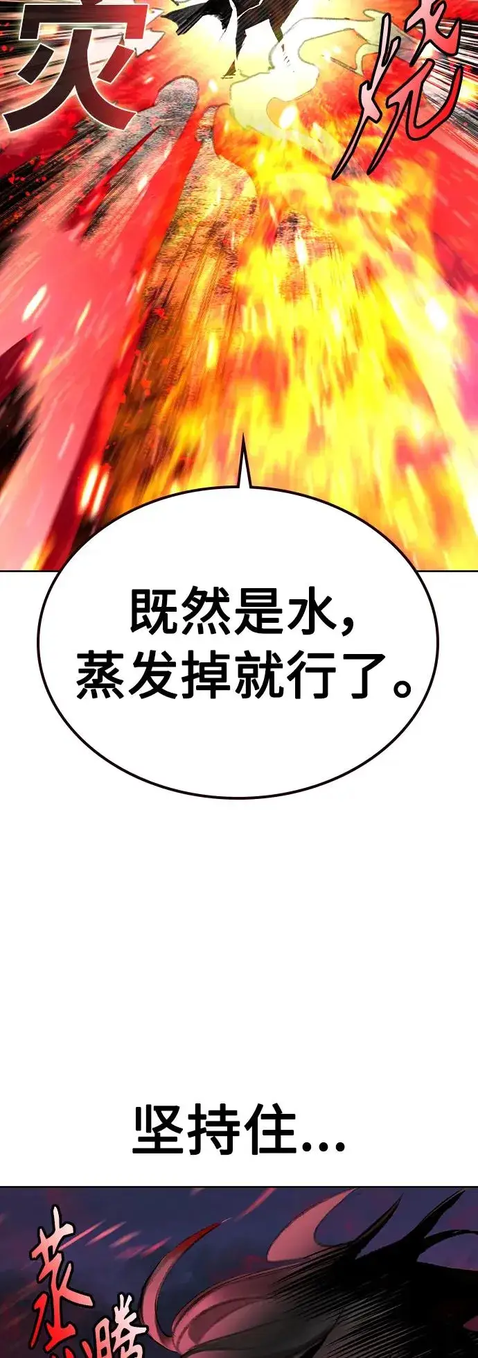 漫画《丛林果汁》第2季 第23话第24张图