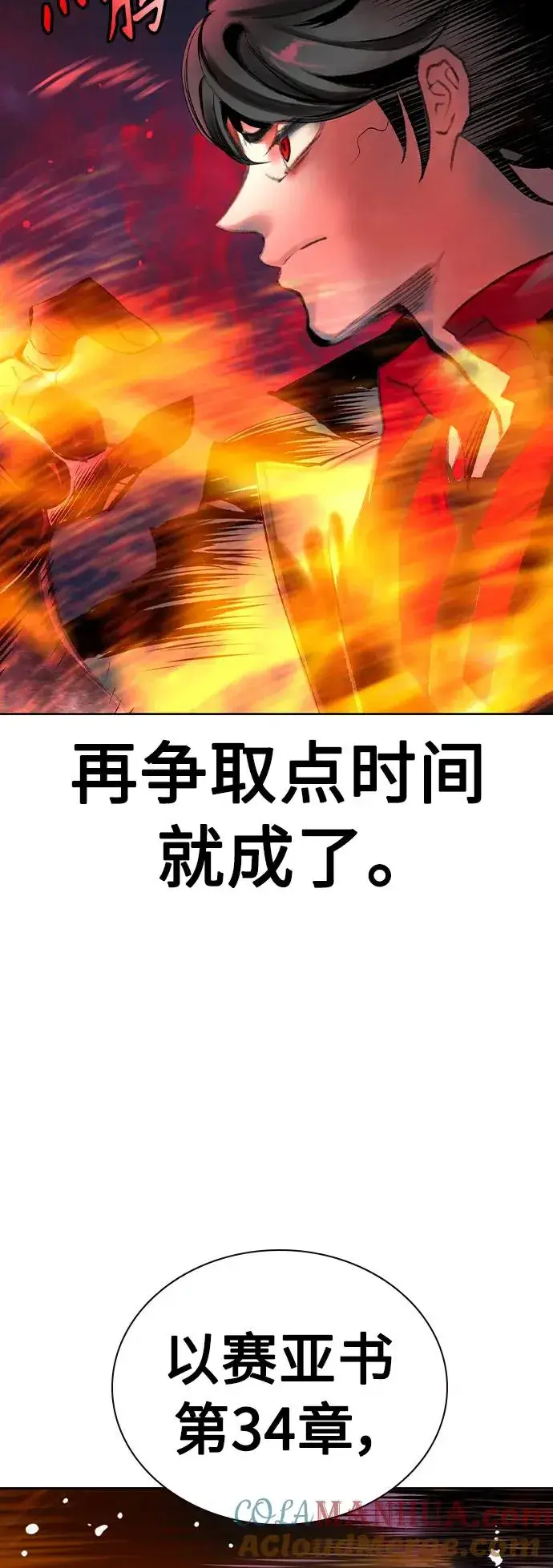 漫画《丛林果汁》第2季 第23话第25张图