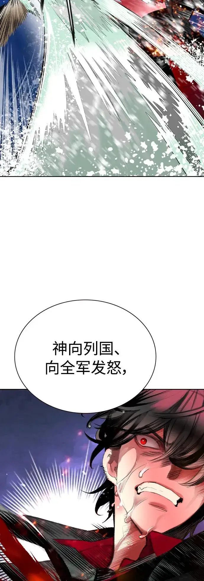 漫画《丛林果汁》第2季 第23话第27张图