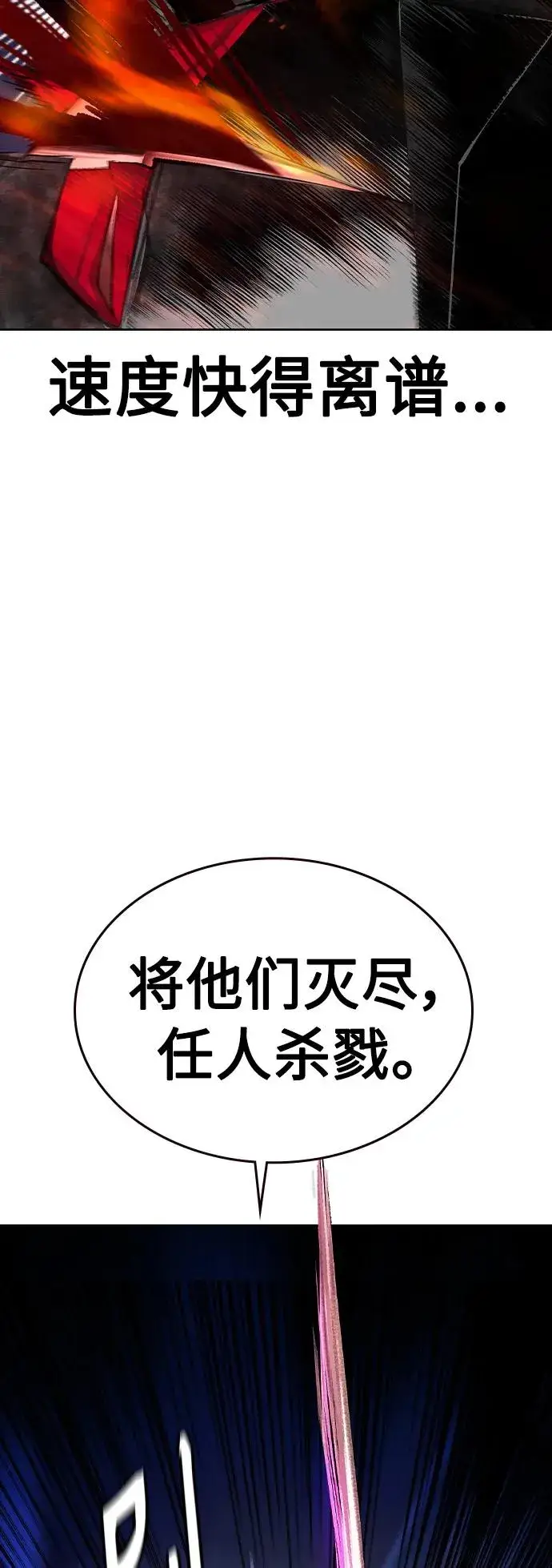 漫画《丛林果汁》第2季 第23话第28张图