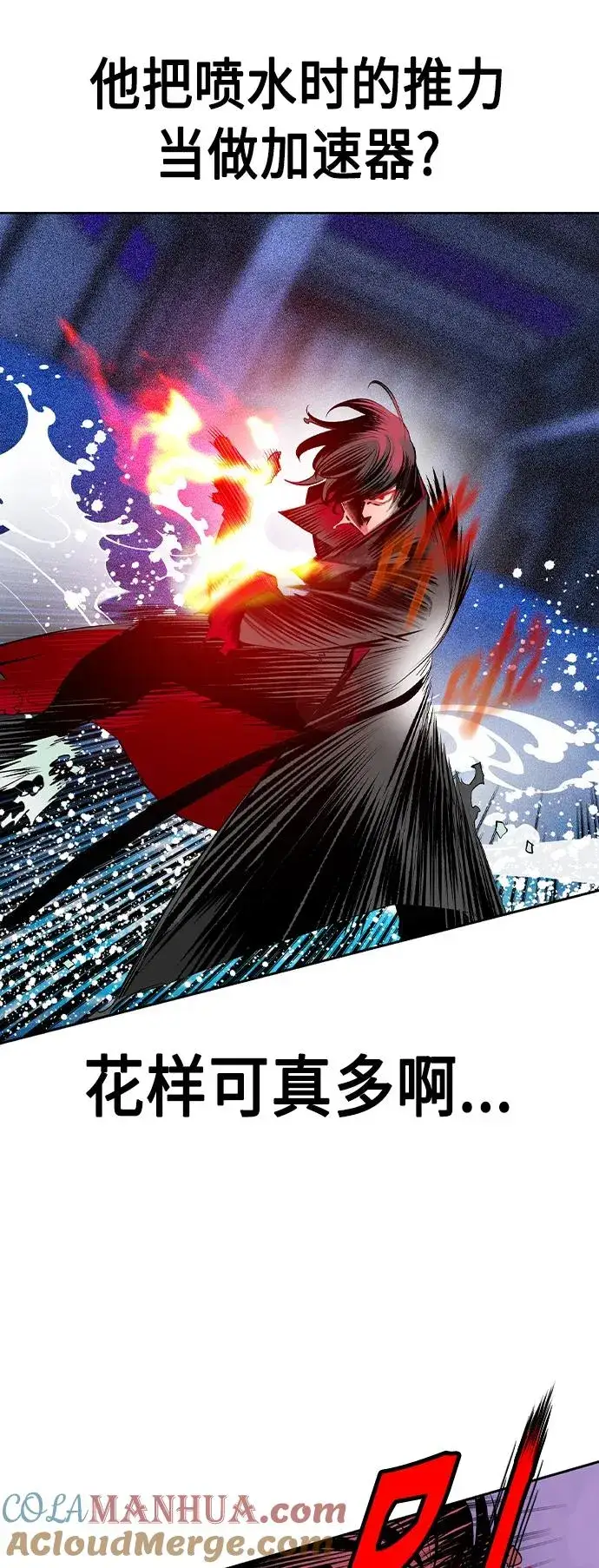 漫画《丛林果汁》第2季 第23话第33张图