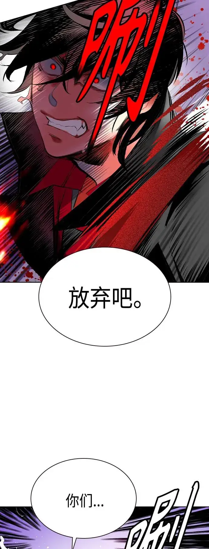 漫画《丛林果汁》第2季 第23话第34张图