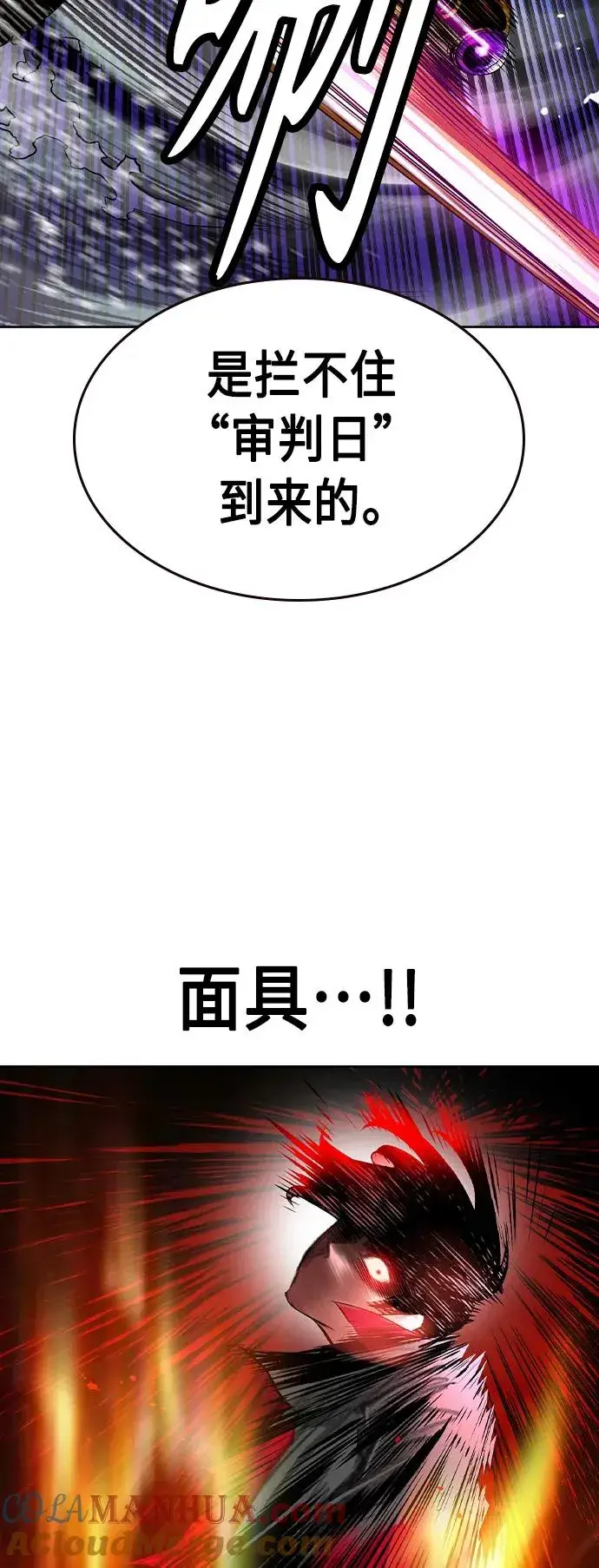 漫画《丛林果汁》第2季 第23话第37张图