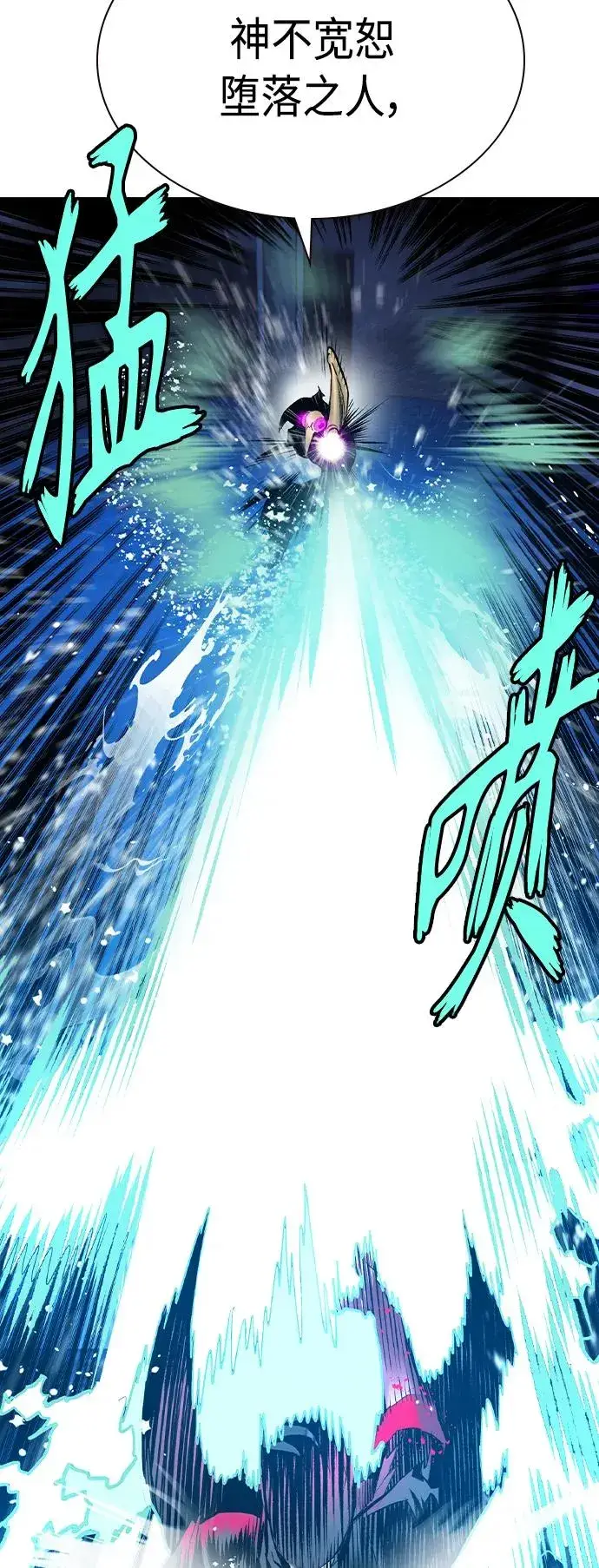 漫画《丛林果汁》第2季 第23话第40张图
