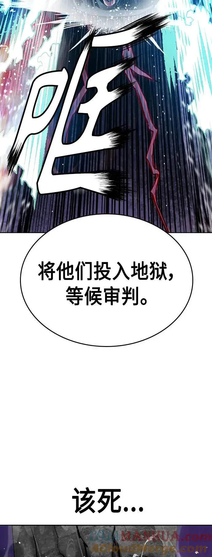 漫画《丛林果汁》第2季 第23话第41张图