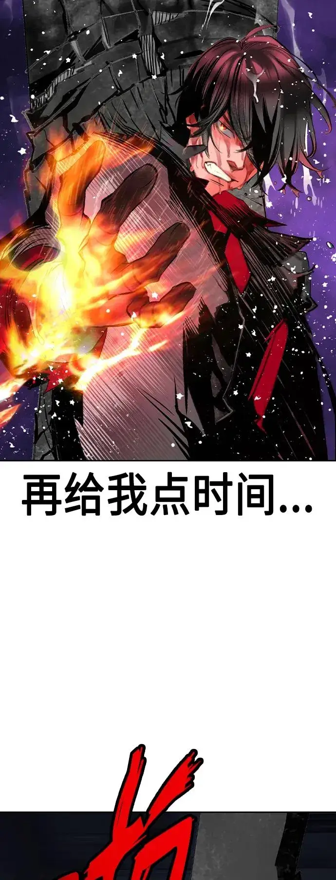 漫画《丛林果汁》第2季 第23话第42张图