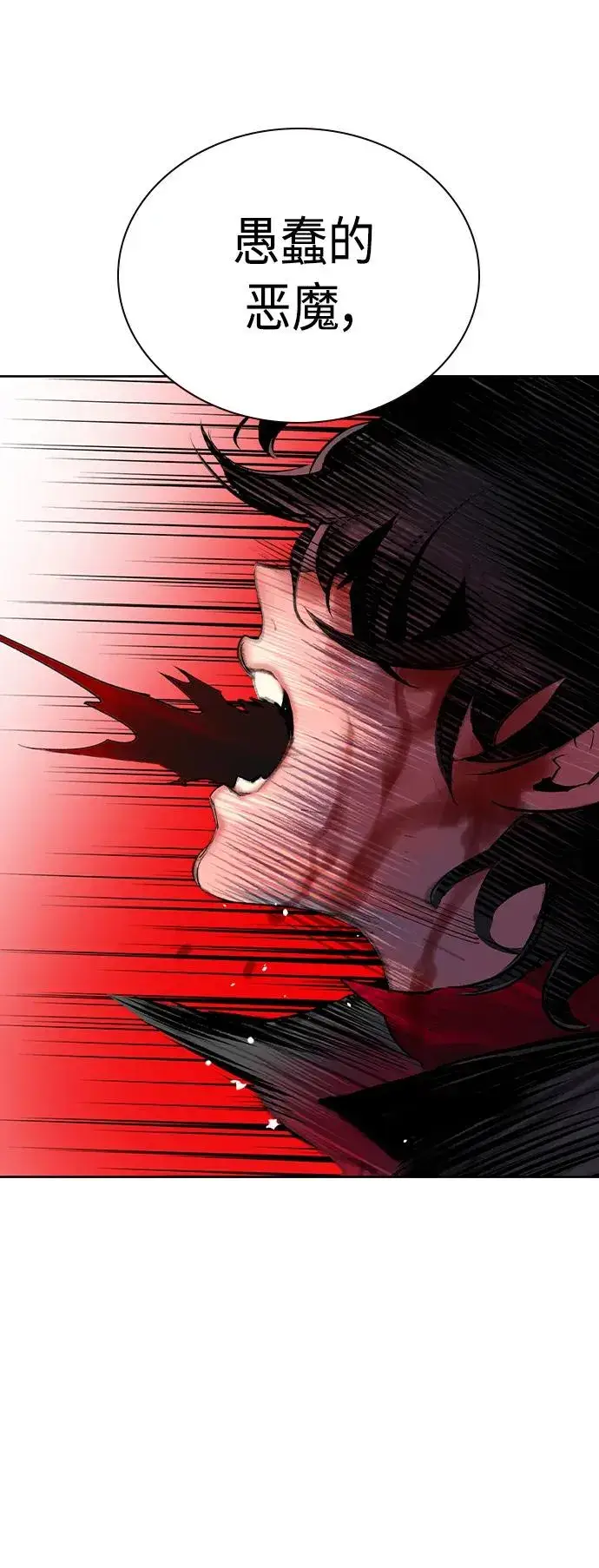漫画《丛林果汁》第2季 第23话第44张图