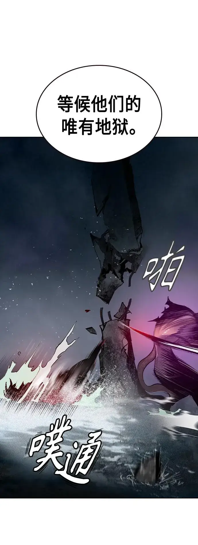 漫画《丛林果汁》第2季 第23话第46张图