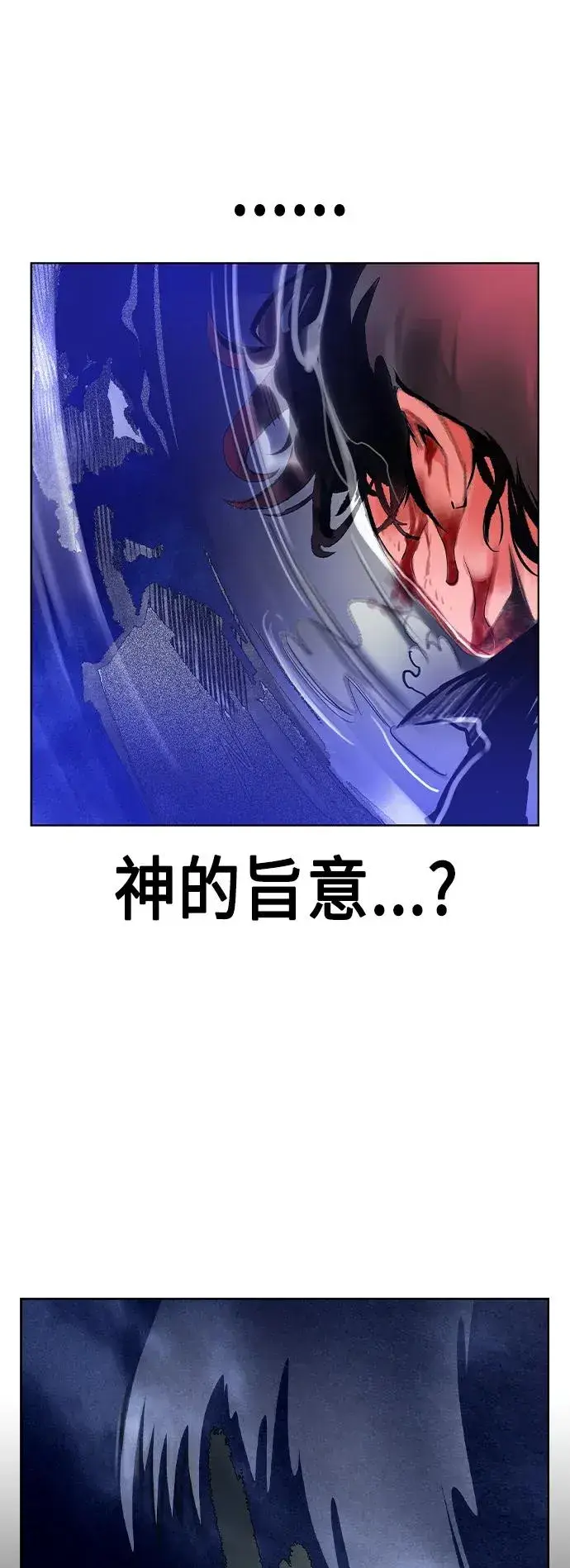 漫画《丛林果汁》第2季 第23话第47张图