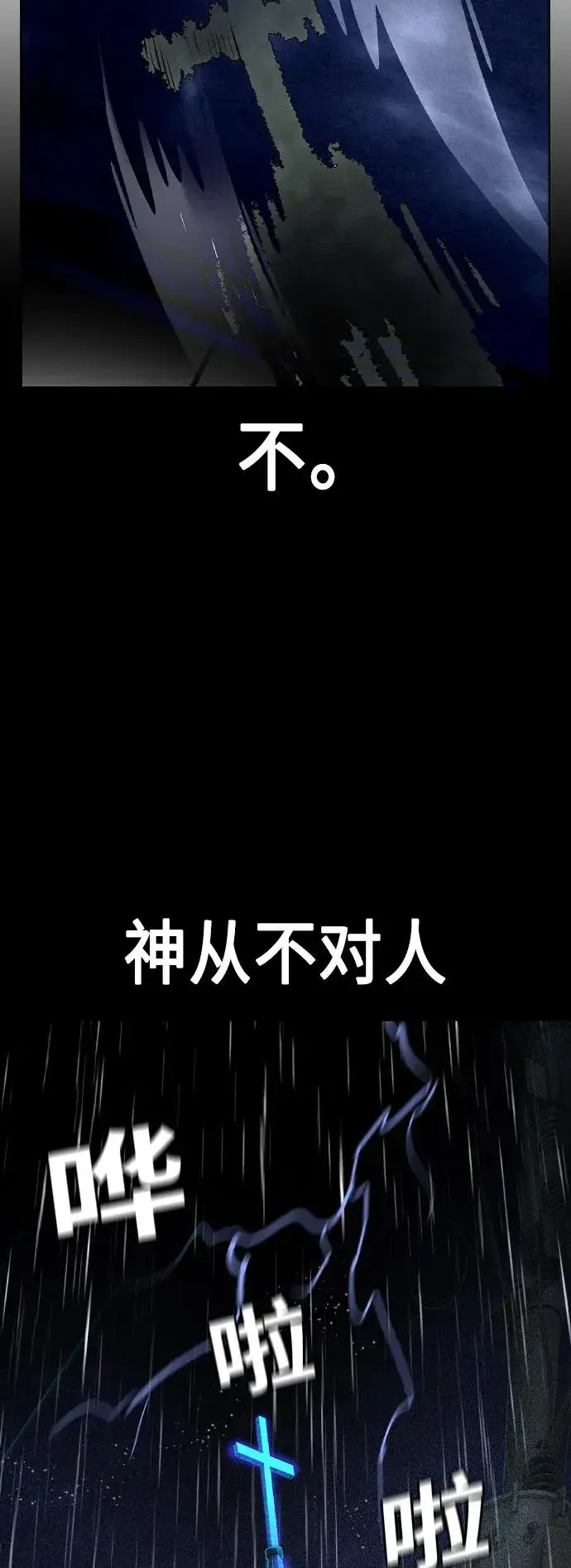漫画《丛林果汁》第2季 第23话第48张图