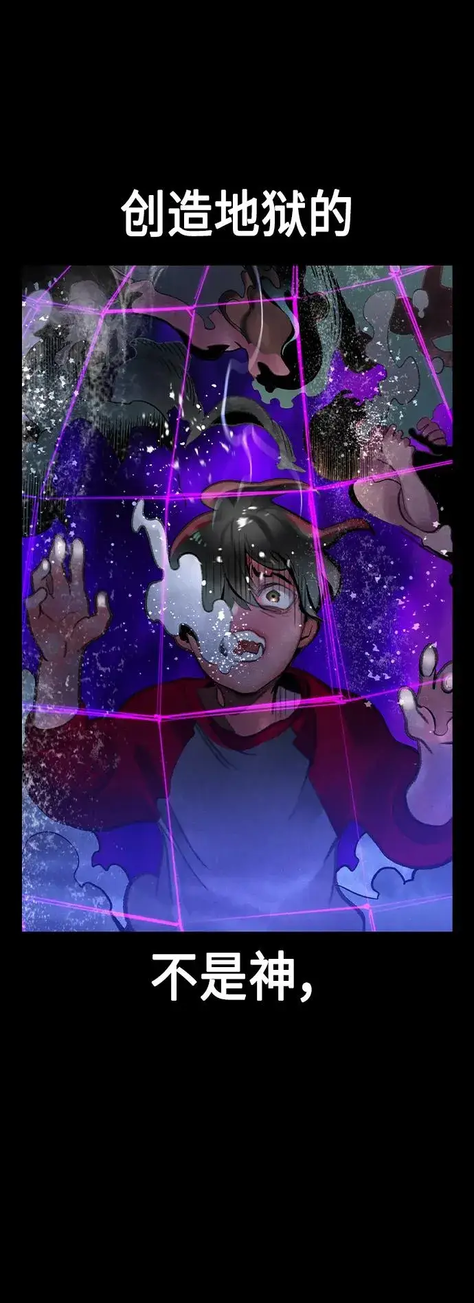 漫画《丛林果汁》第2季 第23话第50张图